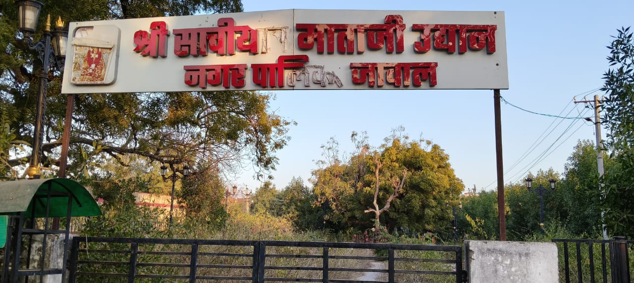 जिम्मेदारों की अनदेखी से लाखों रुपए की लागत से बना उद्यान बदहाली का शिकार