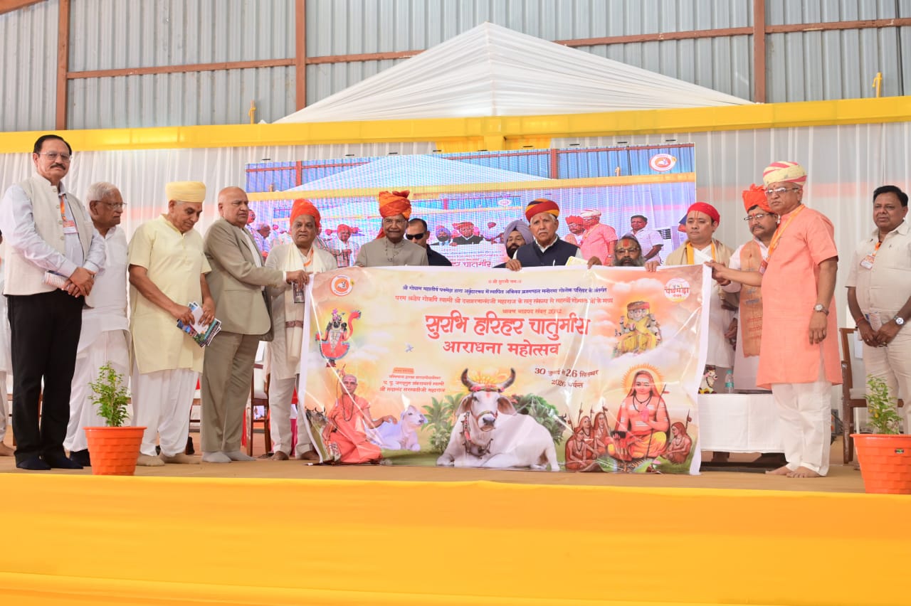 पूर्व राष्ट्रपति रामनाथ कोविंद ने किया गौ-आवासों का उद्घाटन