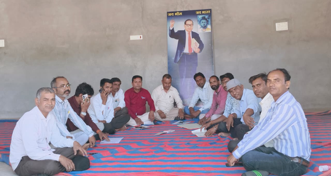 एक शाम बाबासाहेब अम्बेडकर के नाम कार्यक्रम व प्रतिभा सम्मान समारोह तैयारी हेतु बैठक आयोजित