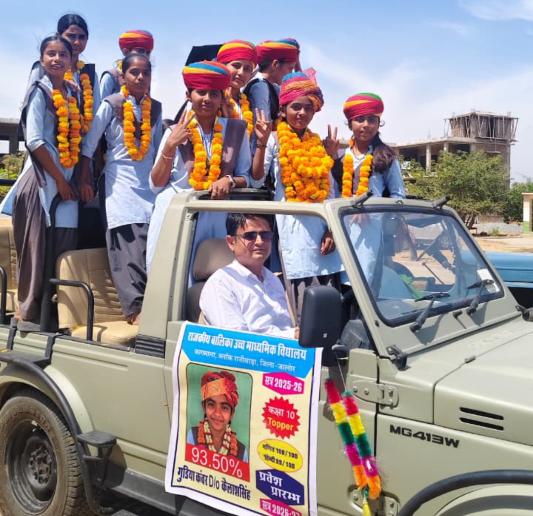 प्रवेशोत्सव के तहत जागरूकता रैली का आयोजन