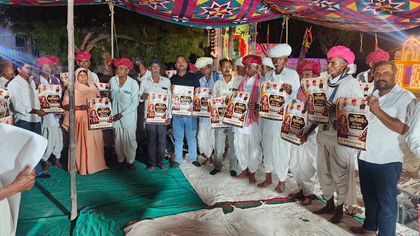 भव्य भजन संध्या एवं प्रतिभा सम्मान समारोह के पोस्टर का हुआ विमोचन