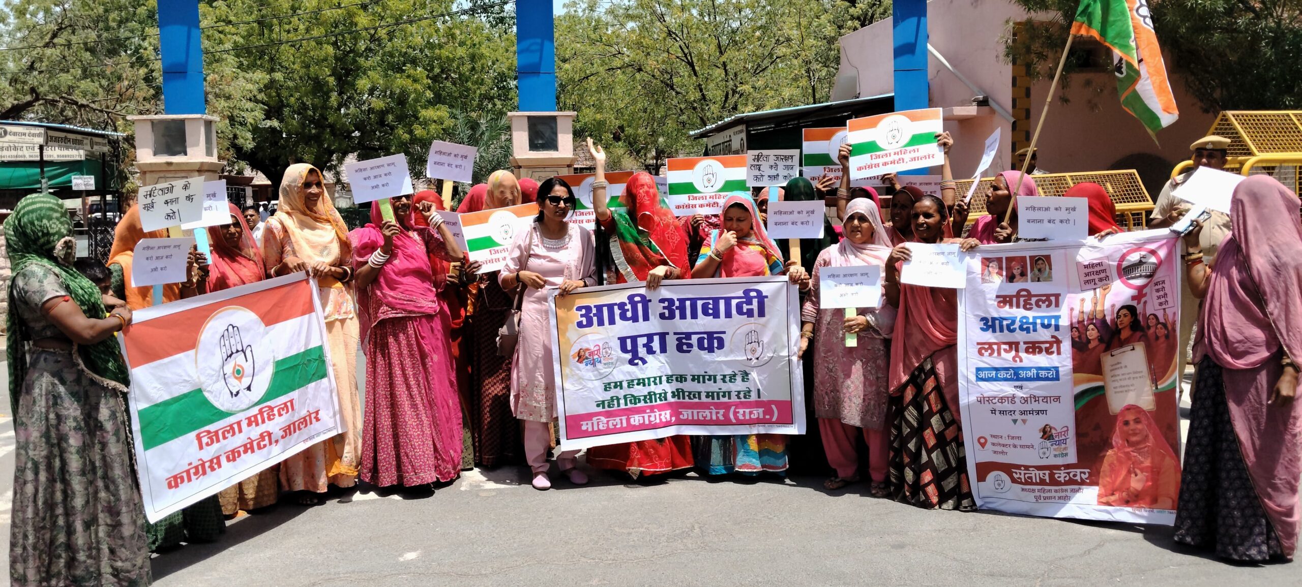 महिला आरक्षण लागू करने की मांग को लेकर जालोर में महिला कांग्रेस का प्रदर्शन
