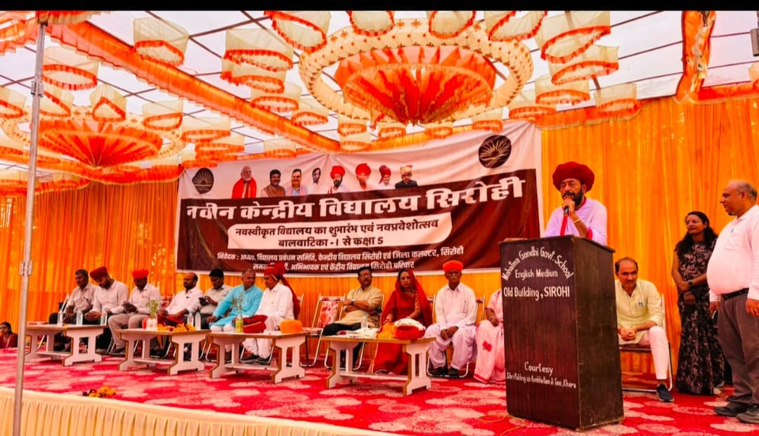 नव स्वीकृत केंद्रीय विद्यालय सिरोही में प्रवेशोत्सव कार्यक्रम का भव्य आयोजन